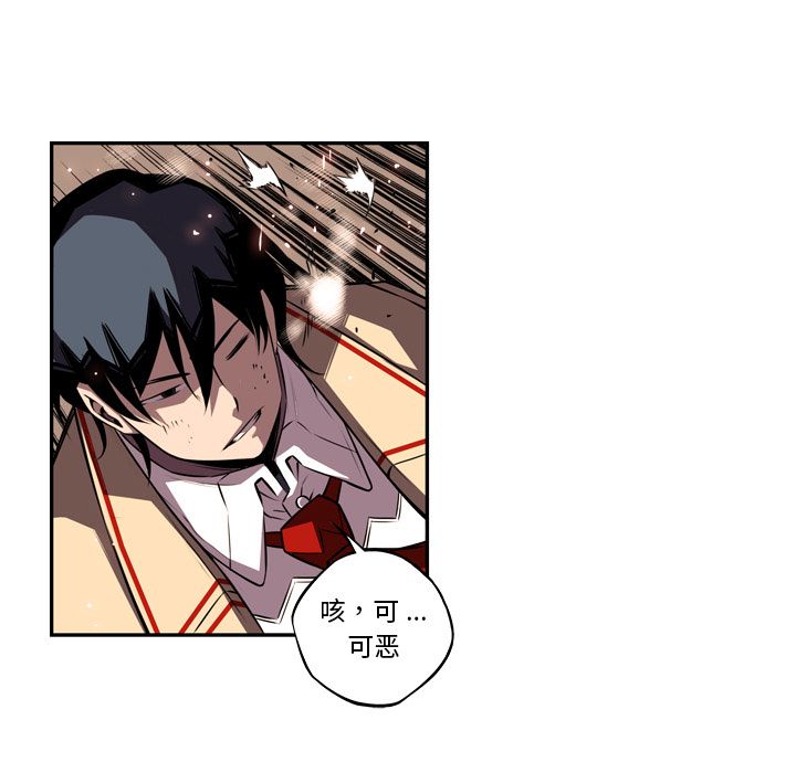 少年的新星 第 80 章 第105页
