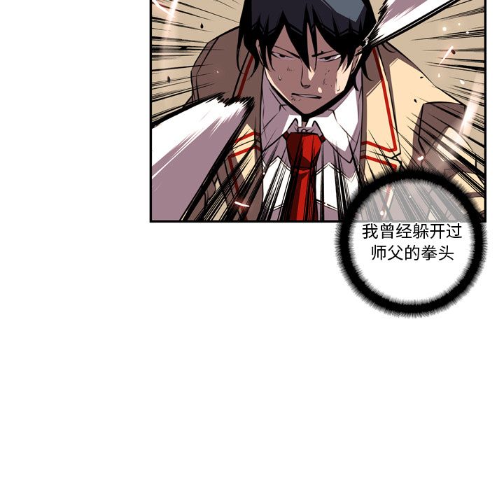 少年的新星 第 80 章 第107页