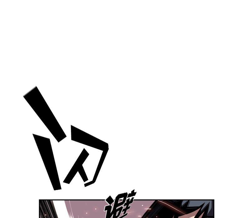 少年的新星 第 80 章 第109页