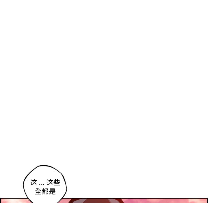 少年的新星 第 85 章 第16页