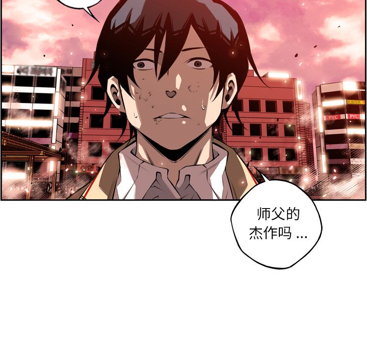 少年的新星 第 85 章 第17页