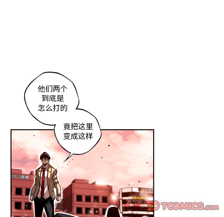 少年的新星 第 85 章 第18页
