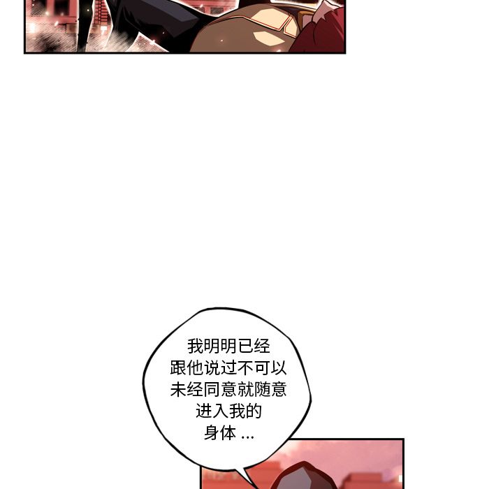 少年的新星 第 85 章 第19页