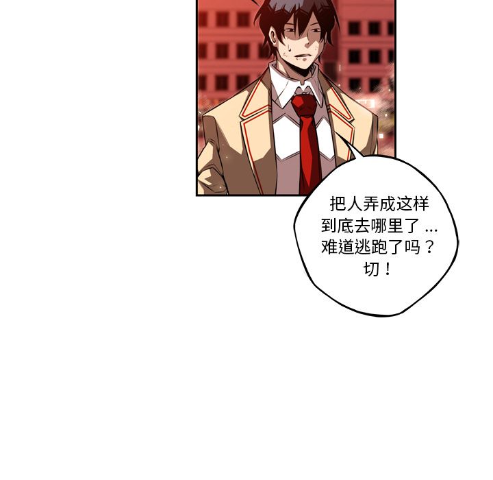 少年的新星 第 85 章 第20页