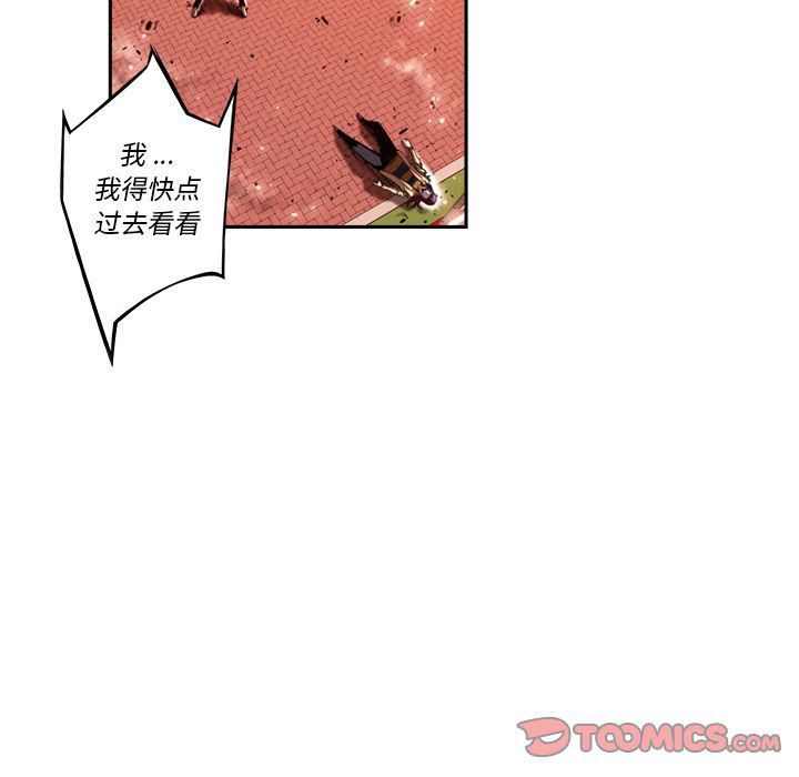 少年的新星 第 85 章 第22页