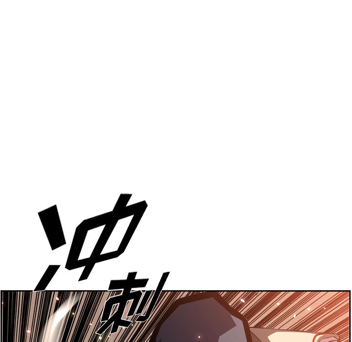 少年的新星 第 85 章 第24页