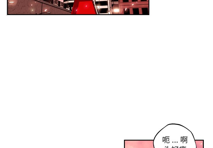少年的新星 第 85 章 第3页