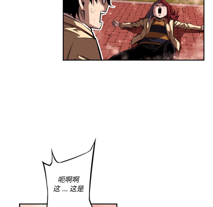 少年的新星 第 85 章 第7页