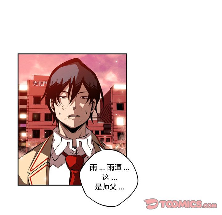 少年的新星 第 85 章 第10页