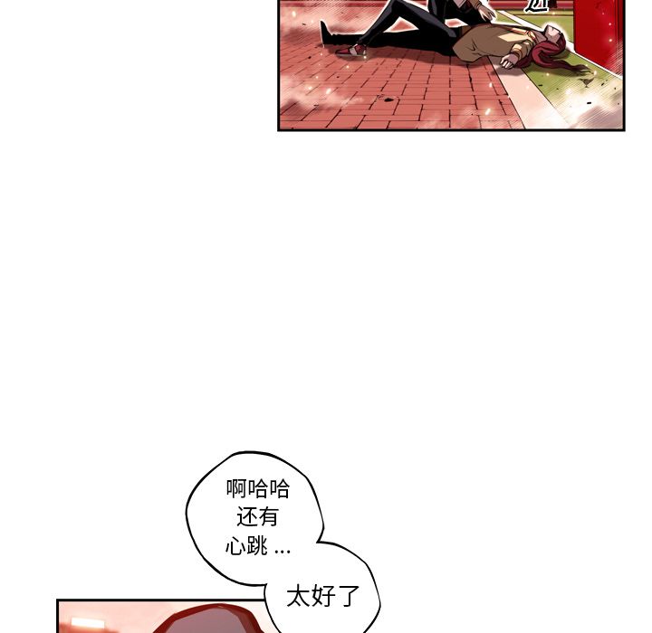 少年的新星 第 85 章 第12页