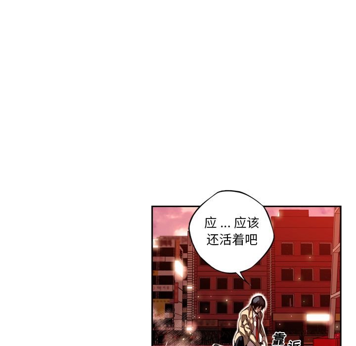 少年的新星 第 85 章 第11页