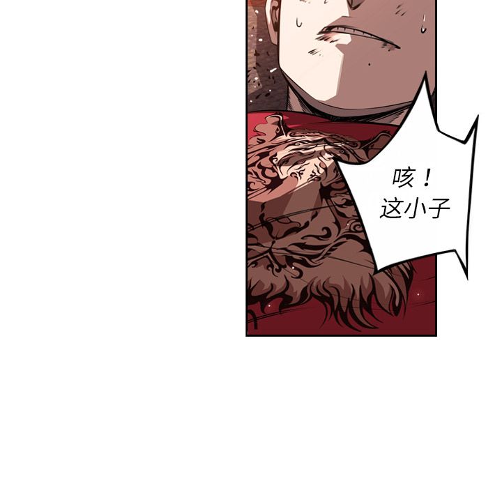 少年的新星 第 85 章 第49页