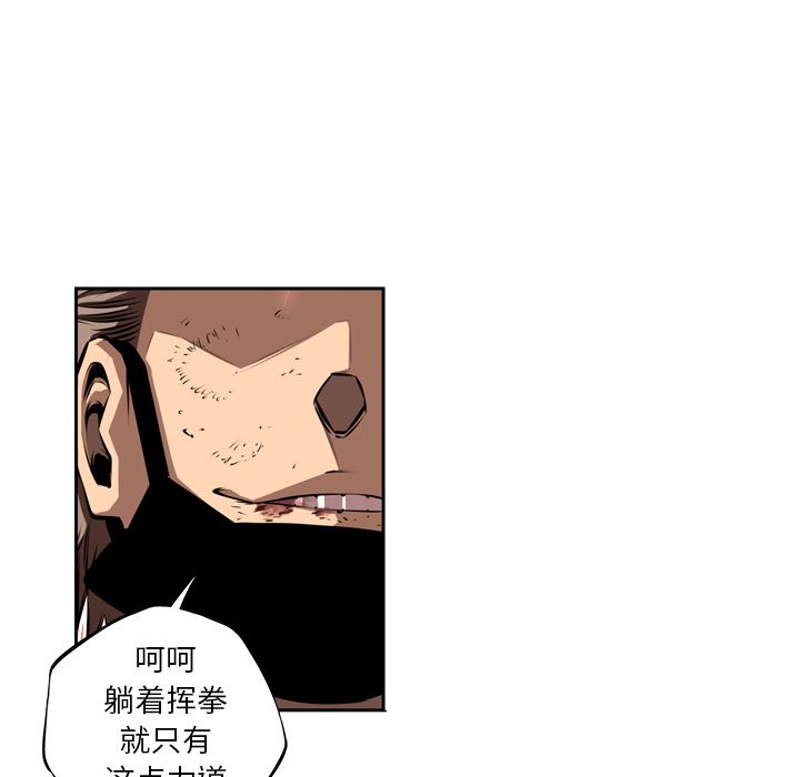 少年的新星 第 85 章 第52页