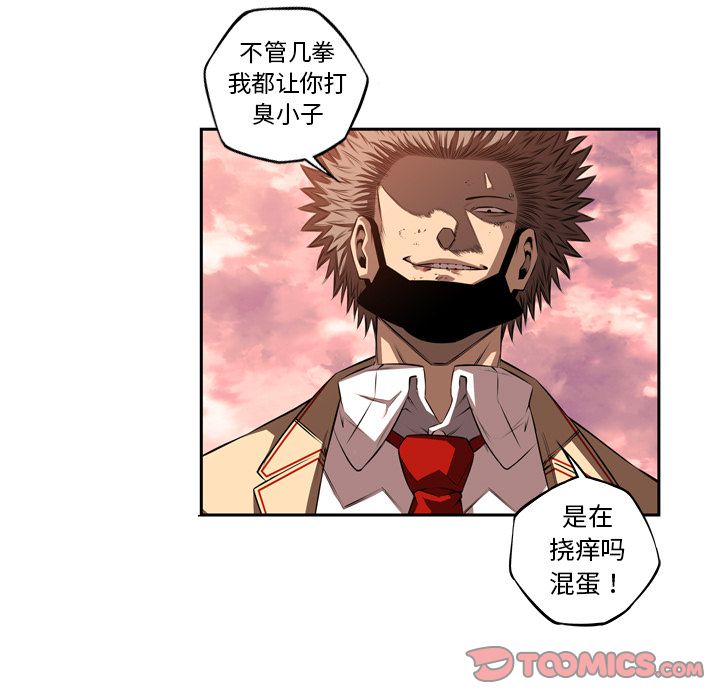 少年的新星 第 85 章 第54页