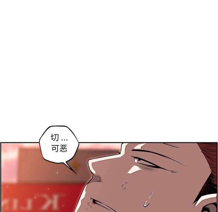 少年的新星 第 85 章 第55页
