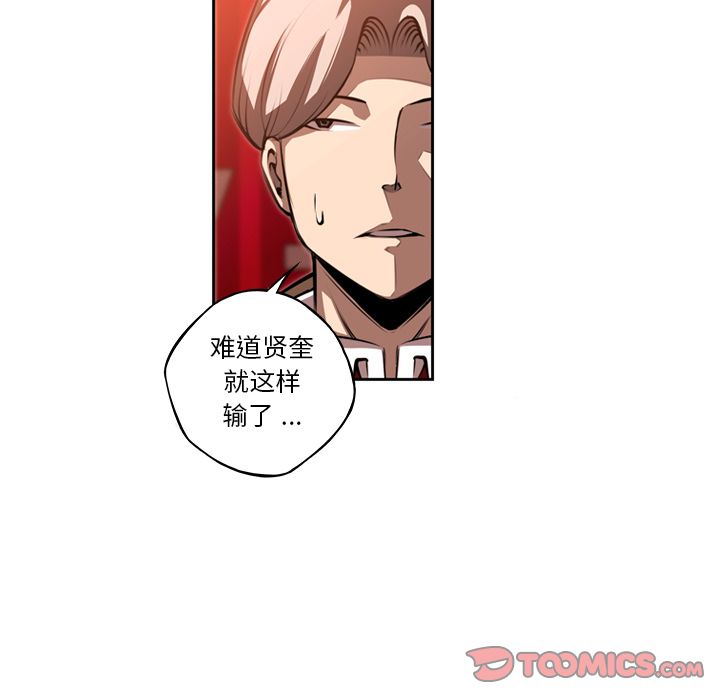 少年的新星 第 85 章 第58页
