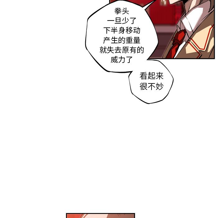 少年的新星 第 85 章 第57页