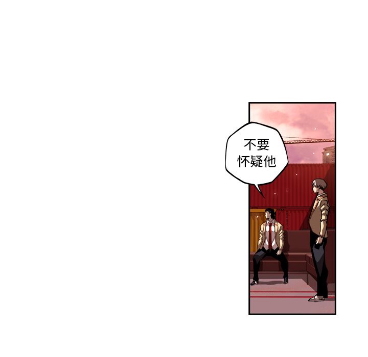 少年的新星 第 85 章 第59页