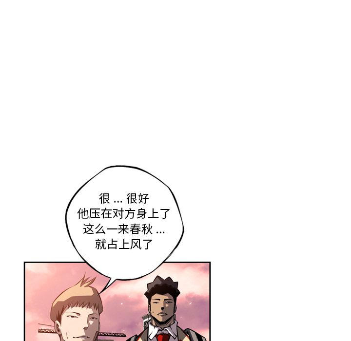 少年的新星 第 85 章 第32页