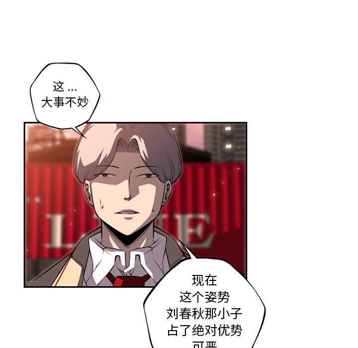 少年的新星 第 85 章 第35页