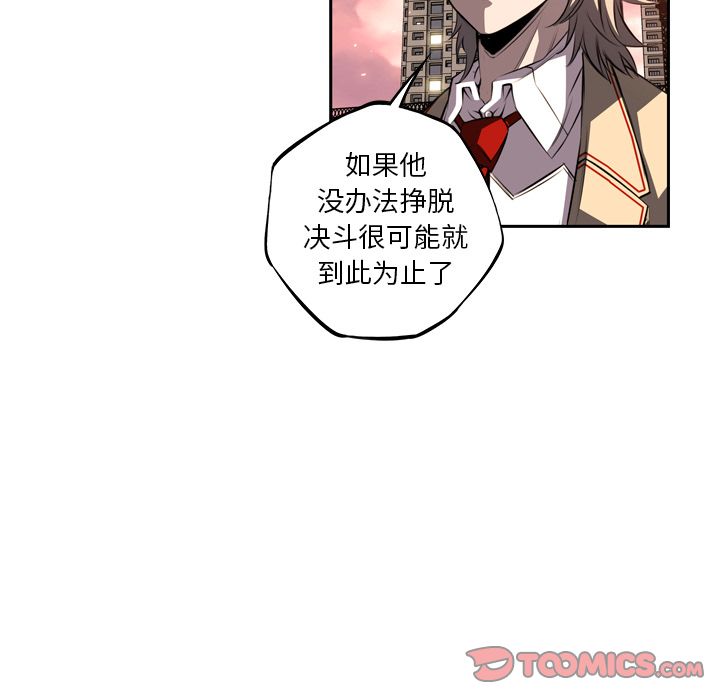 少年的新星 第 85 章 第34页