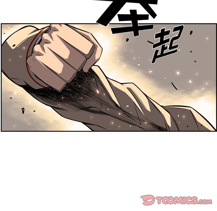 少年的新星 第 85 章 第38页