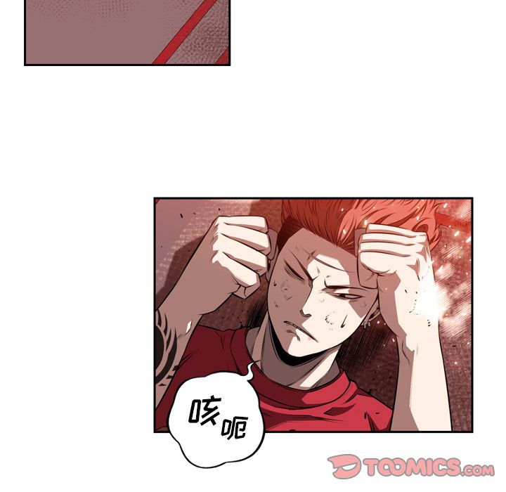 少年的新星 第 85 章 第42页