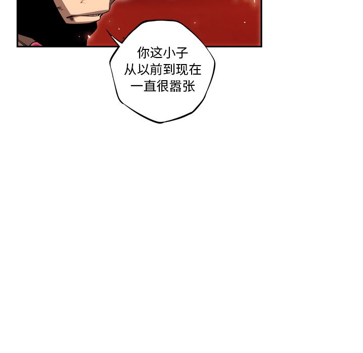 少年的新星 第 85 章 第44页