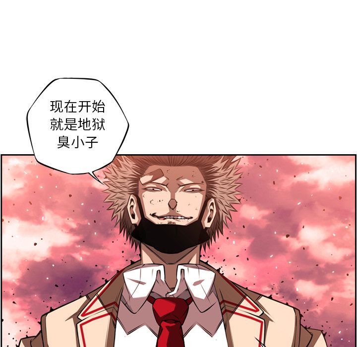 少年的新星 第 85 章 第45页