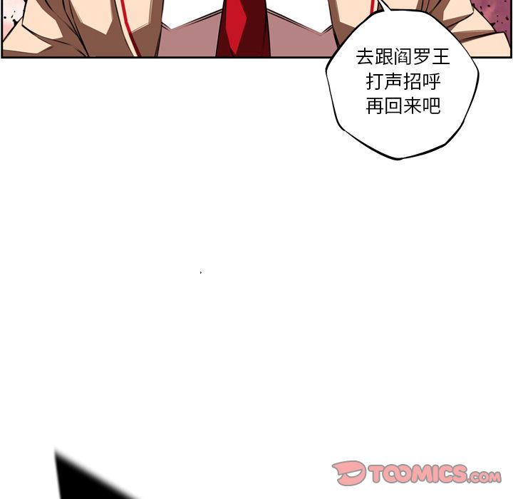 少年的新星 第 85 章 第46页