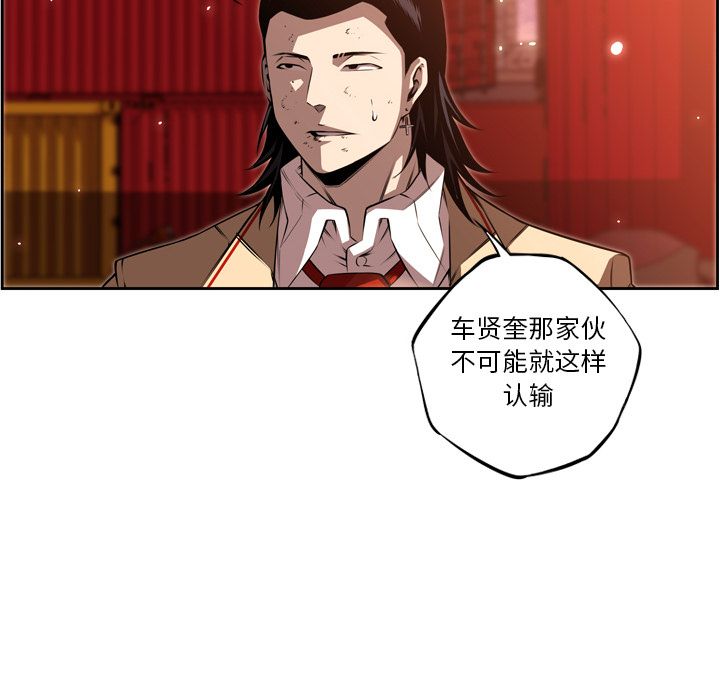 少年的新星 第 85 章 第61页