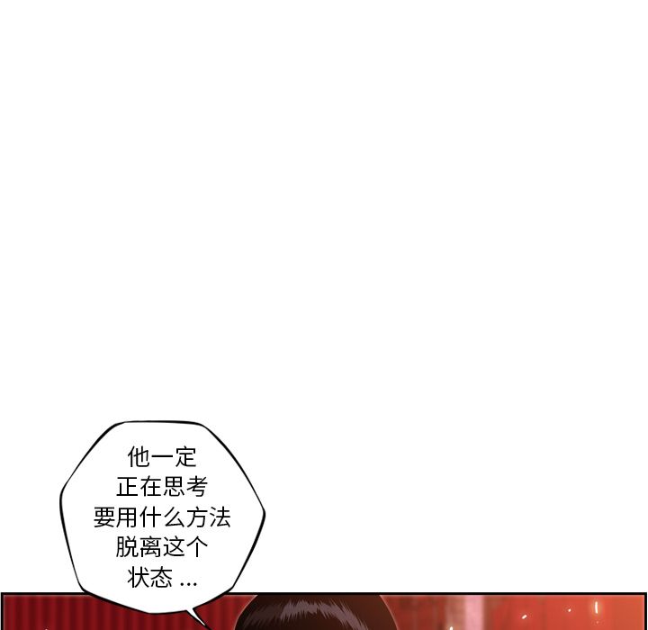 少年的新星 第 85 章 第60页