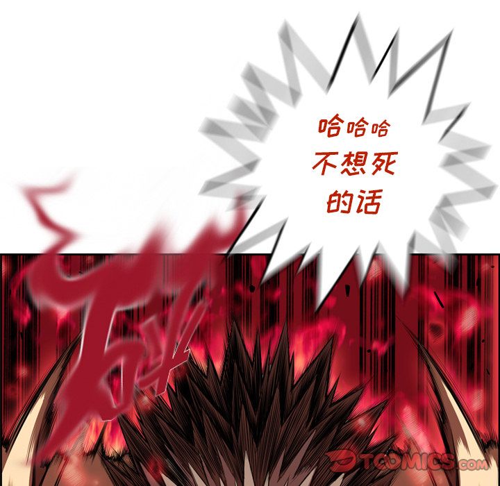 少年的新星 第 85 章 第86页