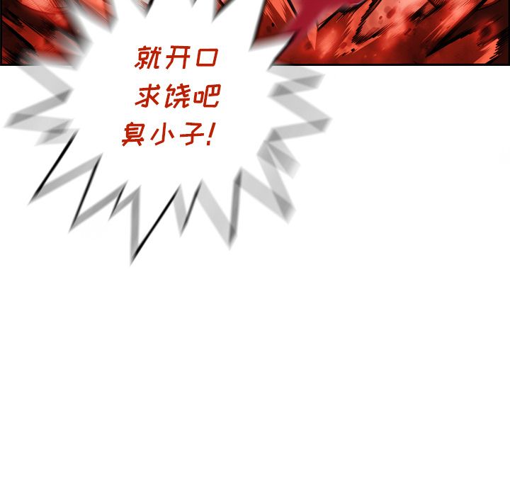 少年的新星 第 85 章 第88页