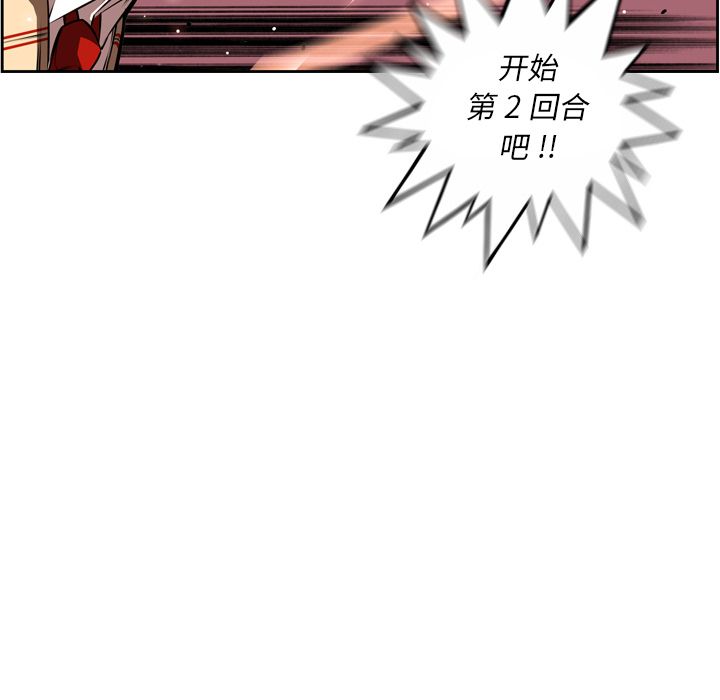 少年的新星 第 85 章 第63页