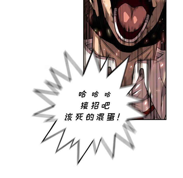 少年的新星 第 85 章 第68页