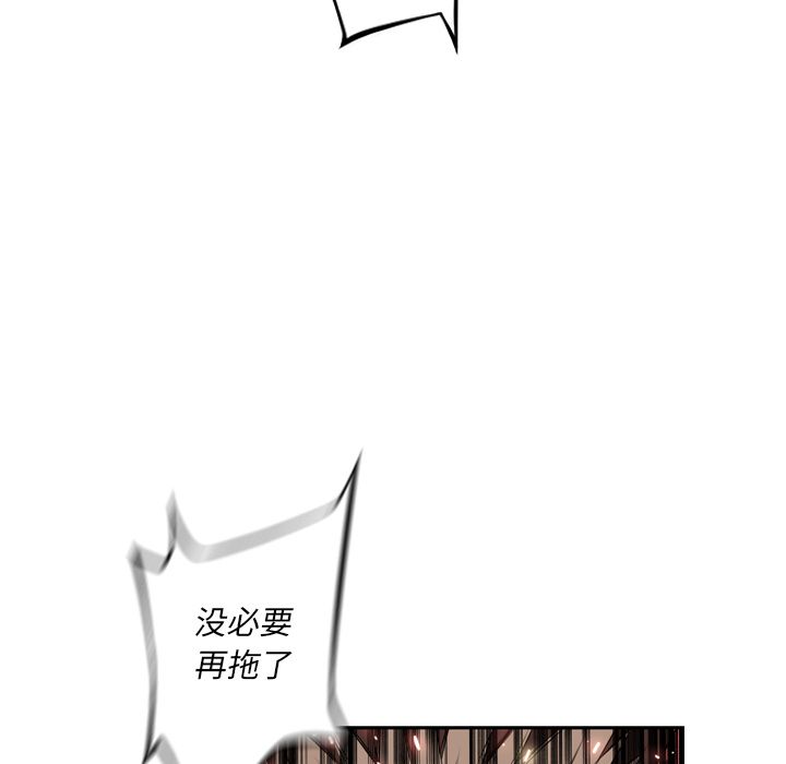 少年的新星 第 85 章 第72页