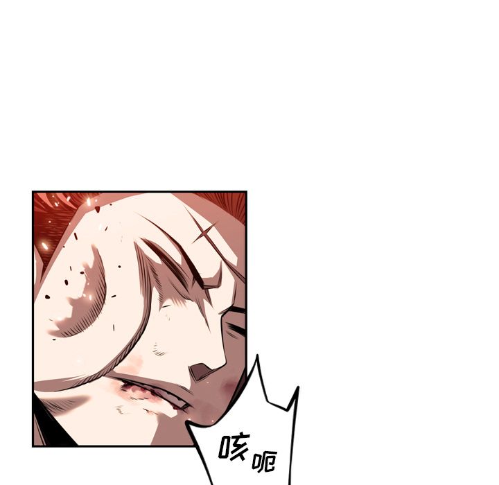 少年的新星 第 85 章 第71页