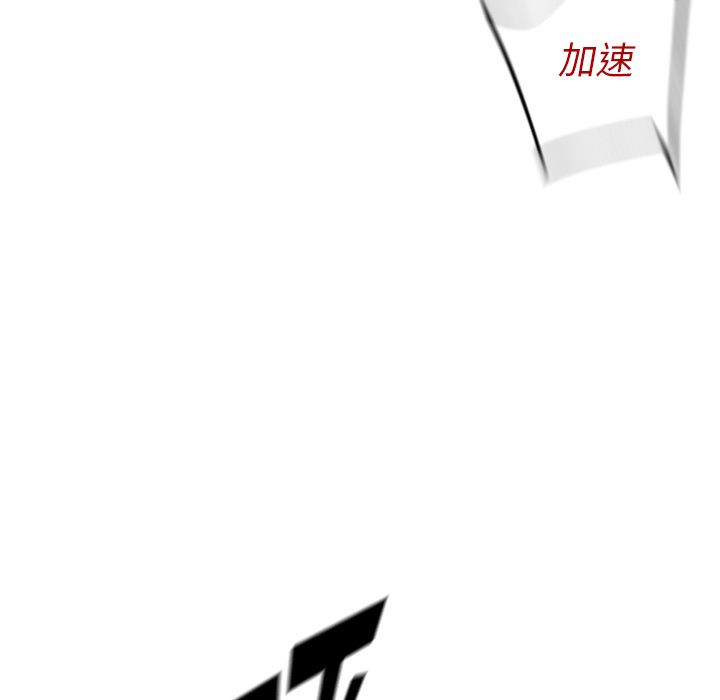 少年的新星 第 85 章 第75页