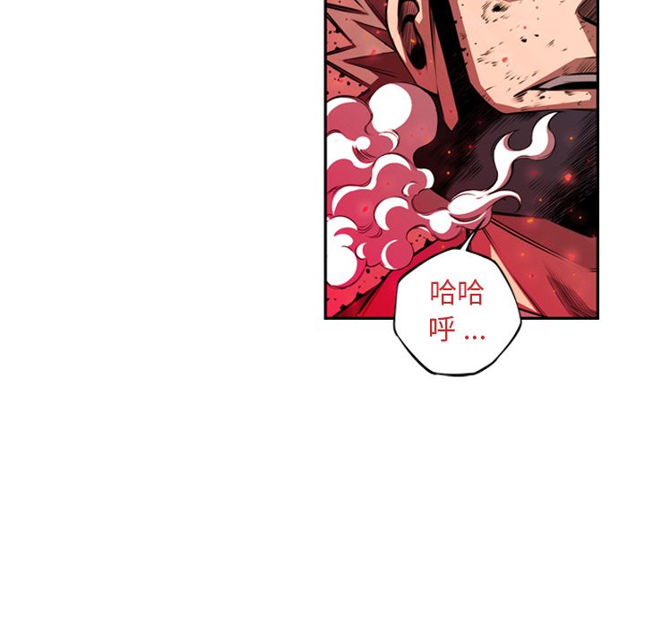 少年的新星 第 85 章 第96页