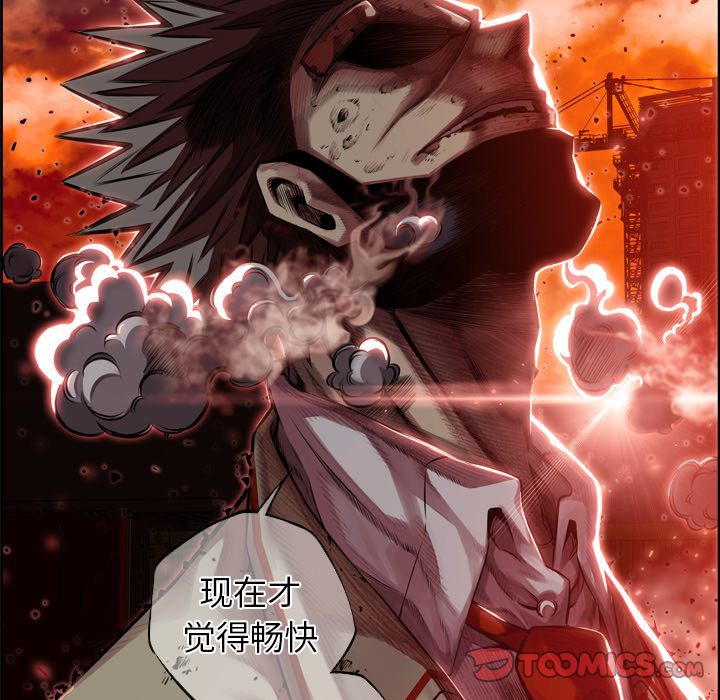 少年的新星 第 85 章 第98页