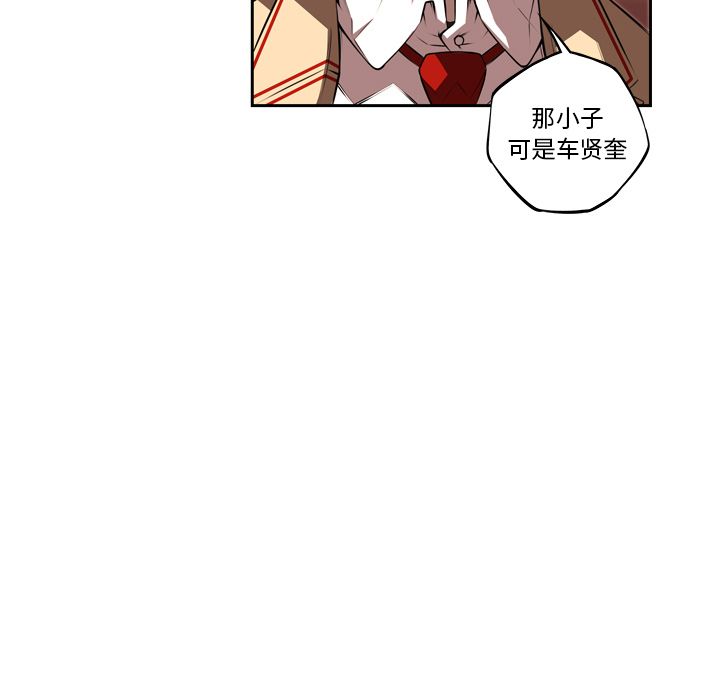 少年的新星 第 86 章 第5页
