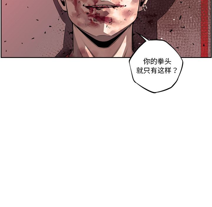 少年的新星 第 86 章 第8页