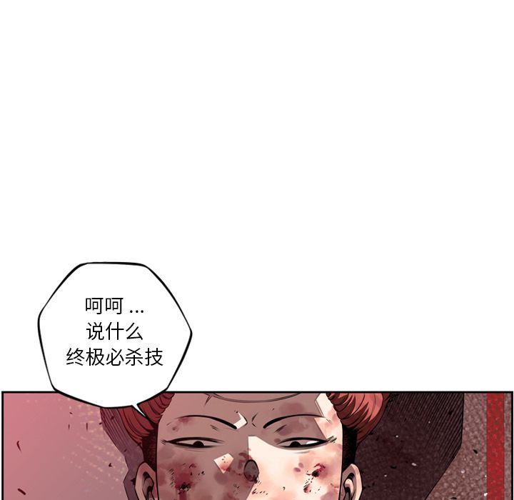 少年的新星 第 86 章 第7页