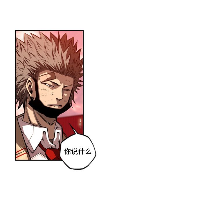 少年的新星 第 86 章 第9页