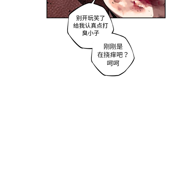 少年的新星 第 86 章 第11页