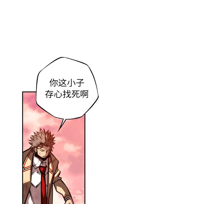 少年的新星 第 86 章 第12页