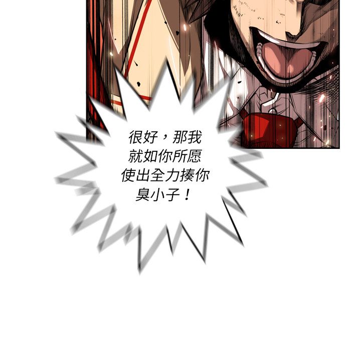 少年的新星 第 86 章 第15页