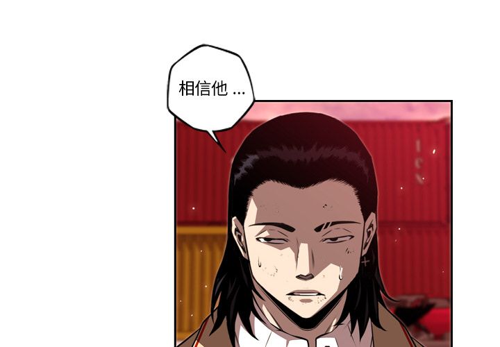 少年的新星 第 86 章 第4页