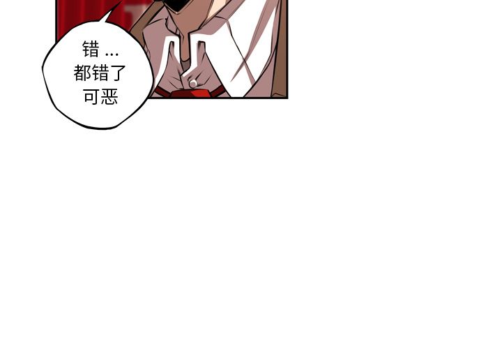 少年的新星 第 86 章 第3页